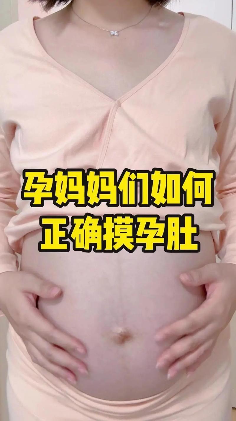 孕妇的肚子在孕期可以摸吗，有什么注意事项？
