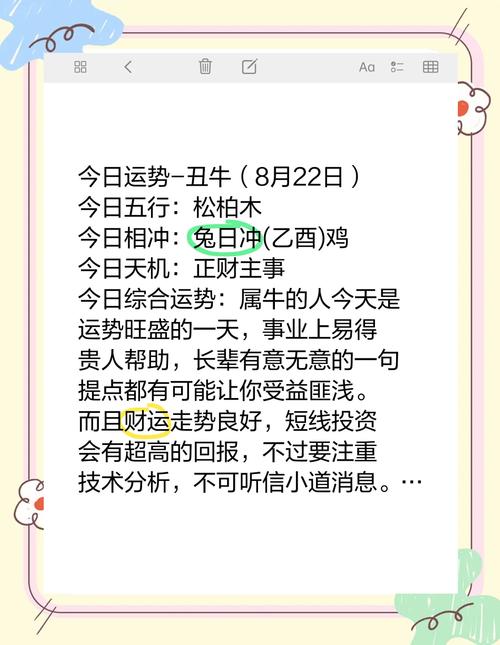2016年属牛人的运势如何？财运、事业、健康各方面都有哪些变化？