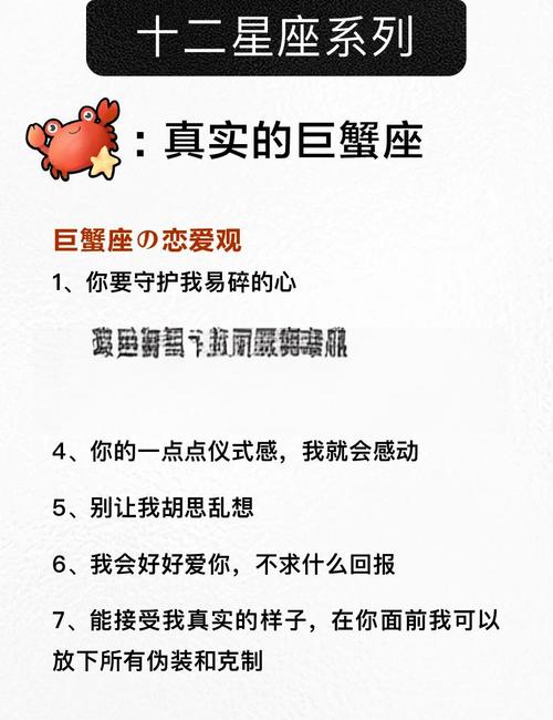 十二星座中巨蟹座适合从事哪种职业的猎头工作？
