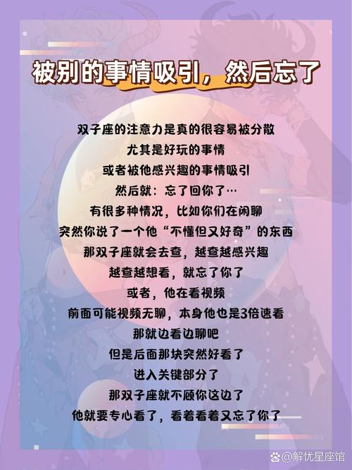 为什么双子座不回我的信息，是不是在忙或者没看到呢？