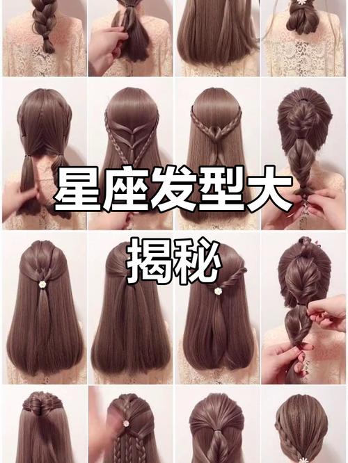 十二星座中哪个星座的发型烫不卷蕞漂亮，如何找到蕞适合自己的发型？