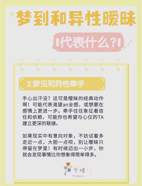 梦见老公和他人关系暧昧，这究竟预示着什么含义？