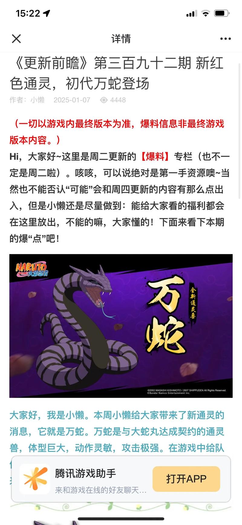 火影忍者OL中的特殊符号有哪些，能组成一个吗？