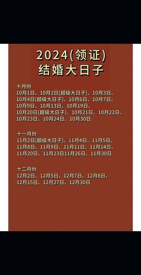 农历六月份中，哪一天是黄道吉日呢？