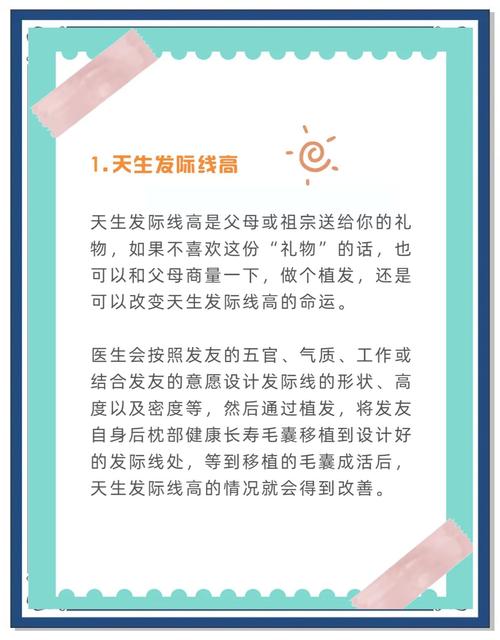 女性发际线偏高究竟预示着什么特殊含义？