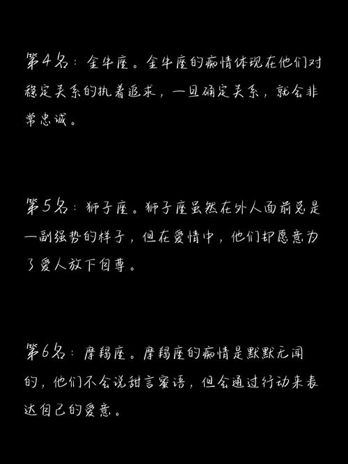 哪个星座最痴情又最念旧，痴心不改且旧情难忘呢？