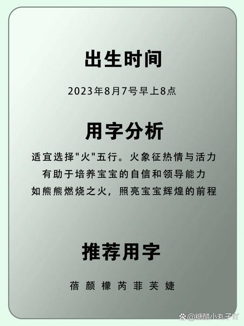 2023年属兔的袁姓女宝宝取什么名字比较好？