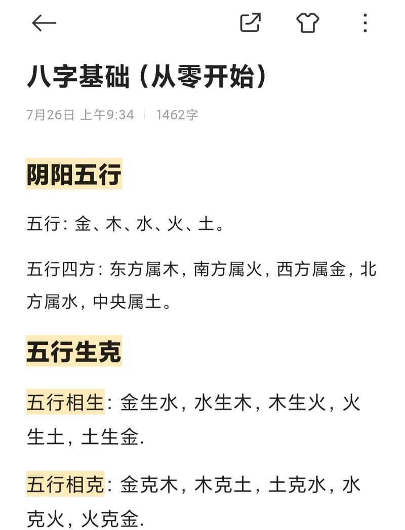 五行缺金八字喜土如何根据五行和八字特点挑选名字？