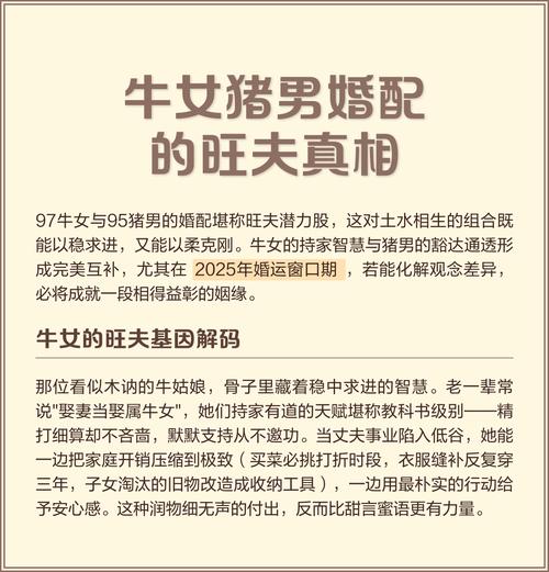 属猪人和属猪的爱情会怎样？他们的婚姻生活幸福吗？