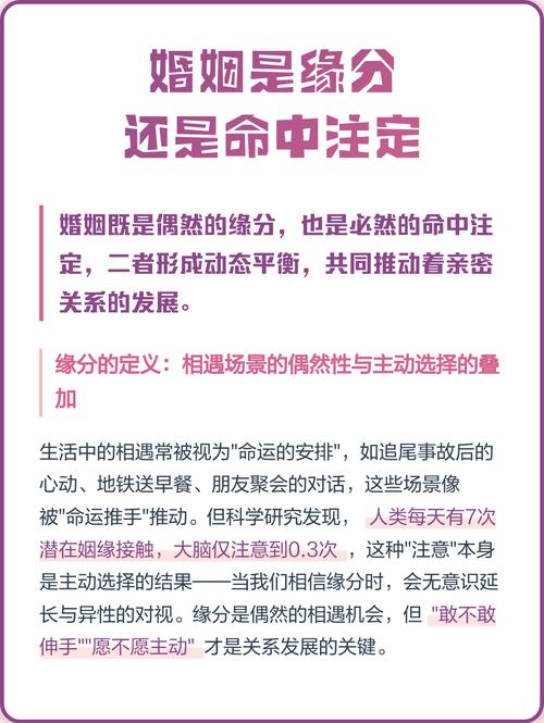 夫妻缘分真的是命中注定，我们的婚姻伴侣真的是命中注定的人吗？
