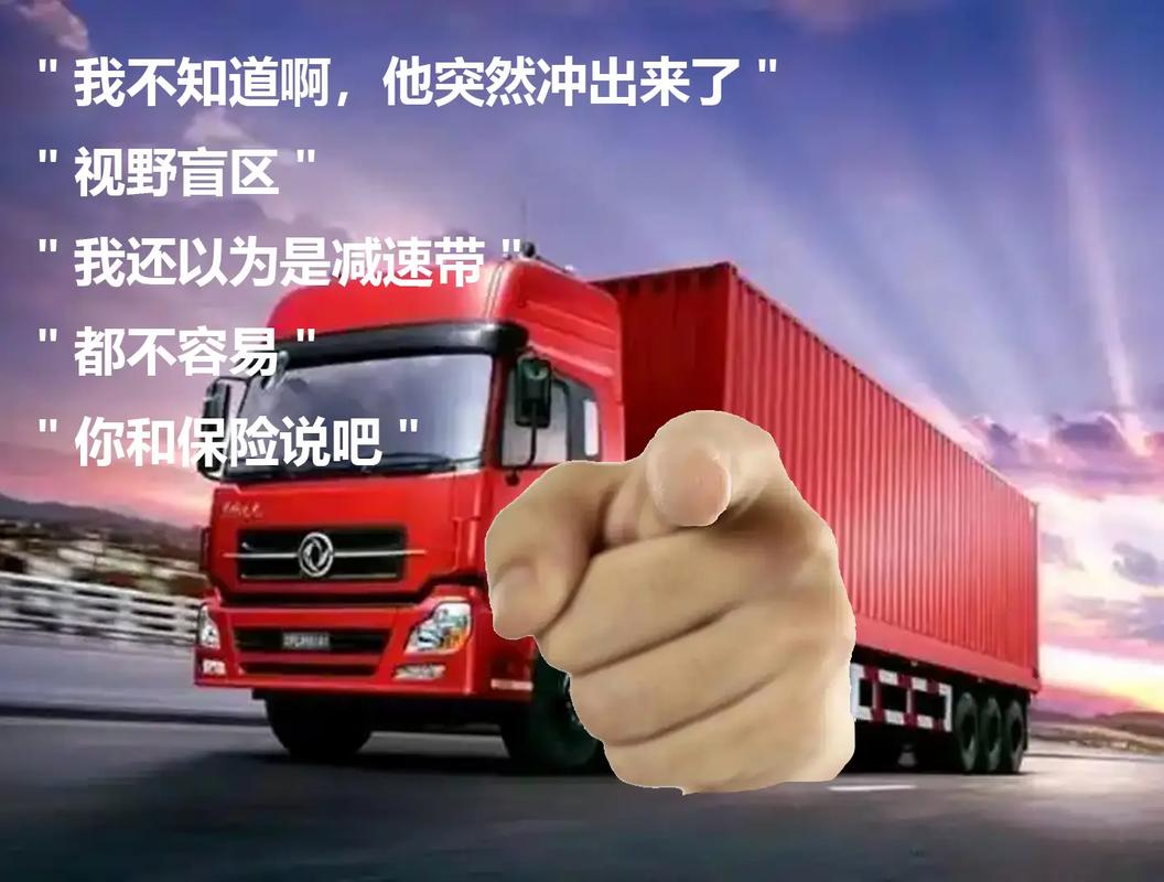 梦见自己开大卡车代表什么这是不是预示着天秤座今日运势的某种转变？