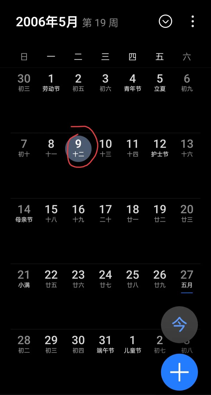 农历五月初九是阳历几月几号？
