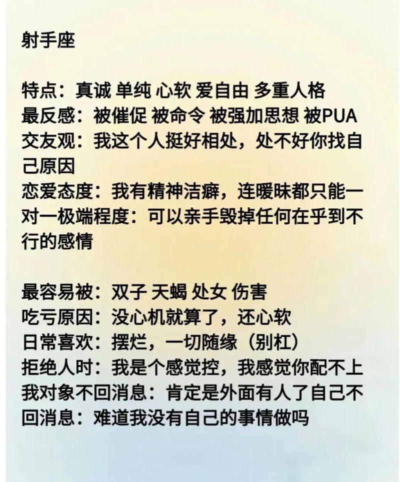 射手座到底害怕哪些星座，有哪些星座是射手座无法战胜的？
