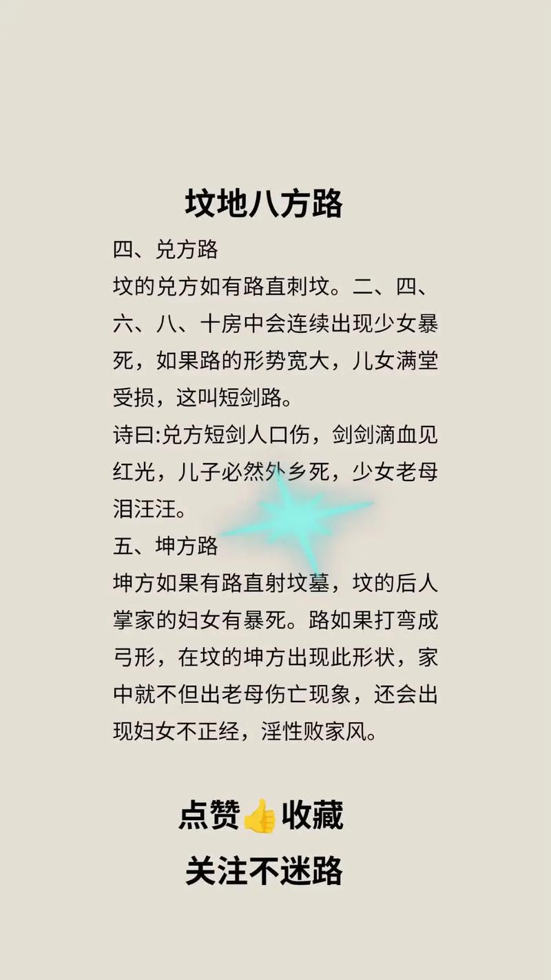 梦见别人修路预示着什么吉凶？