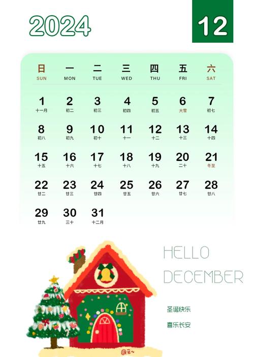 农历12月十一是公历哪一天？这个日期有什么特殊意义吗？