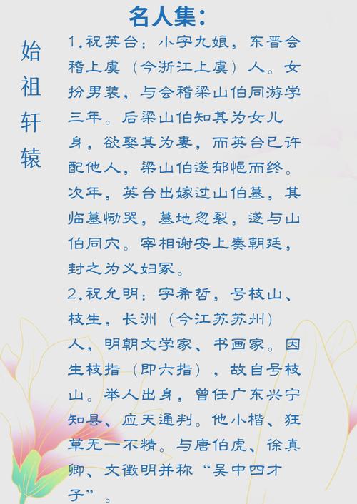 祝字辈取名字有哪些好听的推荐？