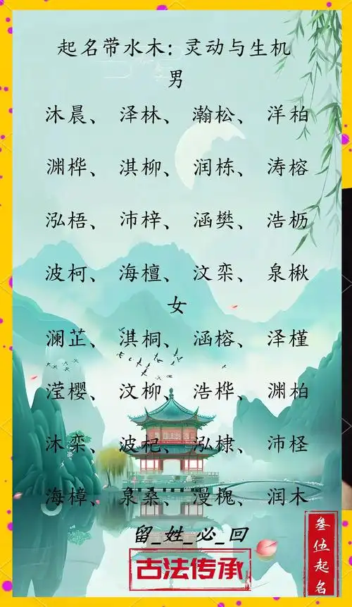 2022年有没有什么带水姓的古风仙气名字推荐？