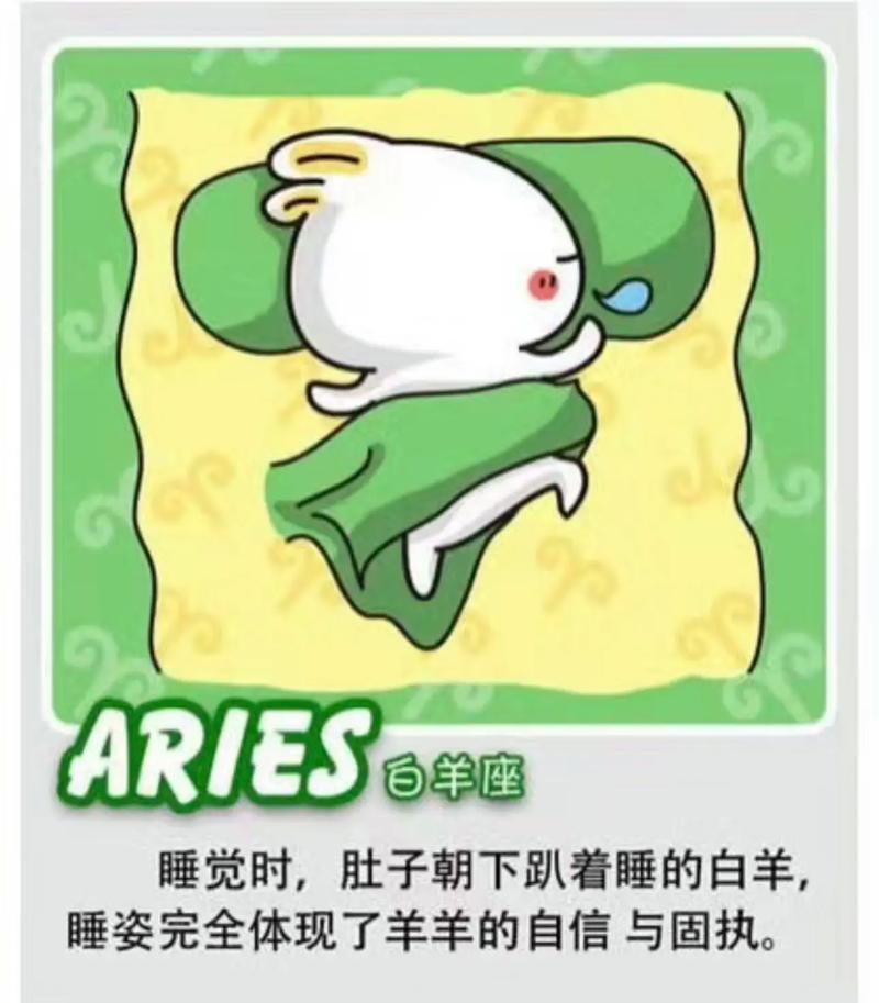 十二星座女性各自的睡眠姿势是怎样的？