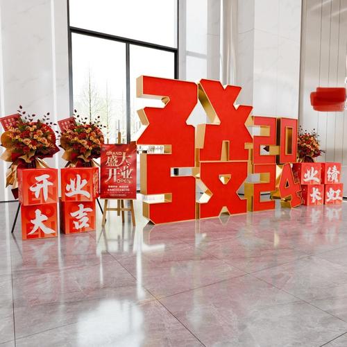 万年历店铺开业选择黄道吉日有没有什么吉日黄道吉日推荐呢？