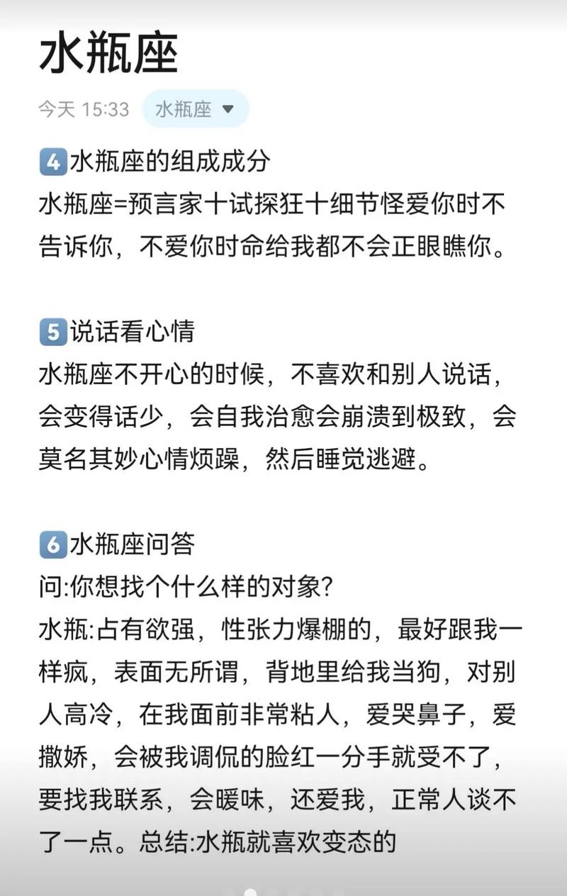水瓶座女孩深夜为何会突然痛哭流涕，背后原因是什么？