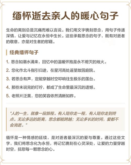 祭奠逝者，代东致辞时如何表达对逝者的深切缅怀与敬意？