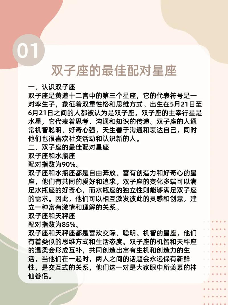 双子座是否擅长与任何人轻松交谈，成为社交能力超群的三大星座之一？