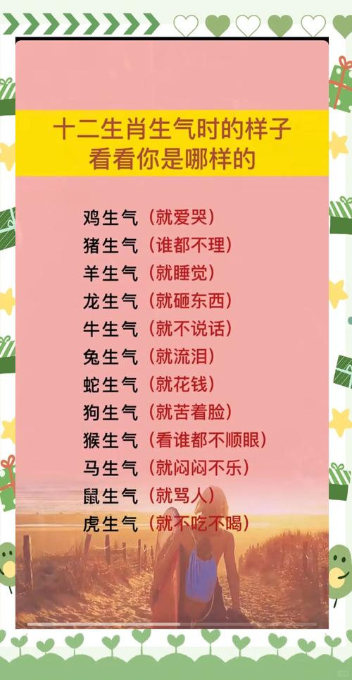 哪些生肖女会明确拒绝暧昧，不会接受你的示好？
