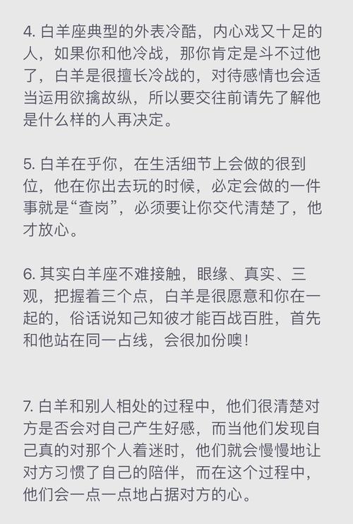 白羊座在爱情中表现出的热情和冲动，他们是如何堪待和经营爱情的呢？