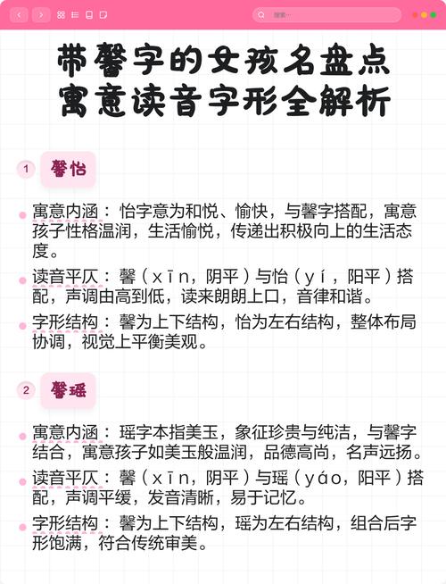 馨字取名有什么寓意，可以用来给女孩起名馨怡这个名字的寓意是什么？