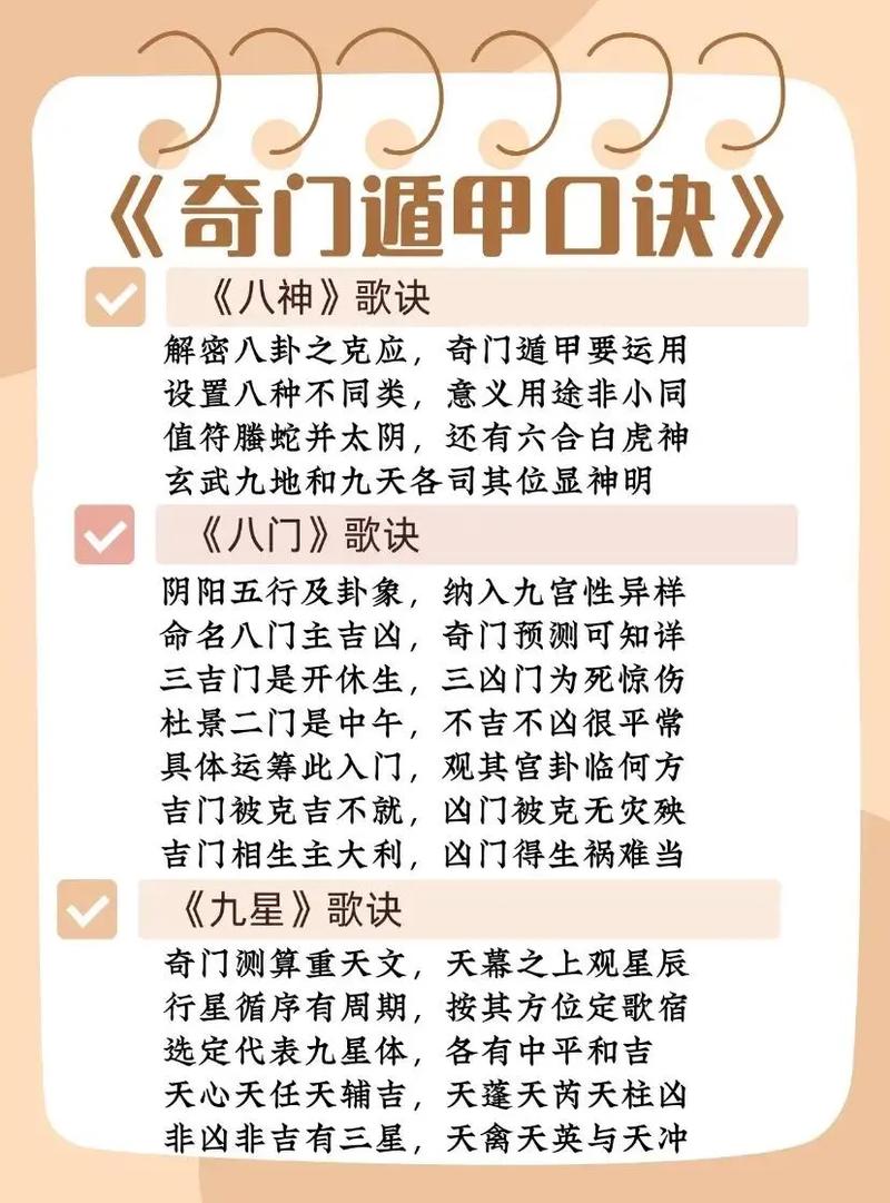如何通过奇门遁甲测八字来准确预测一个人的终身运势？