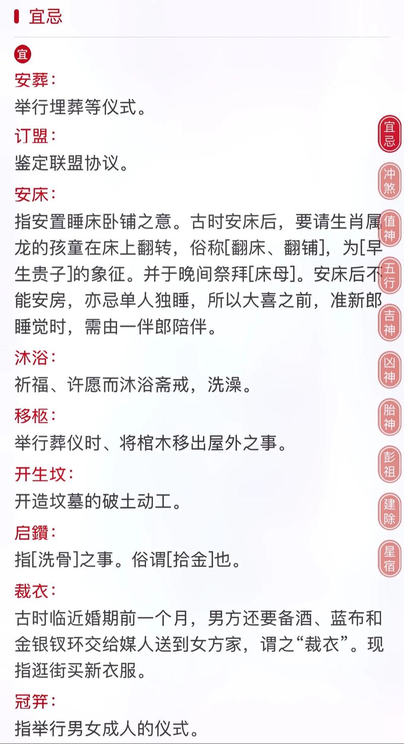 鼠年出生属马的人今年运势如何？