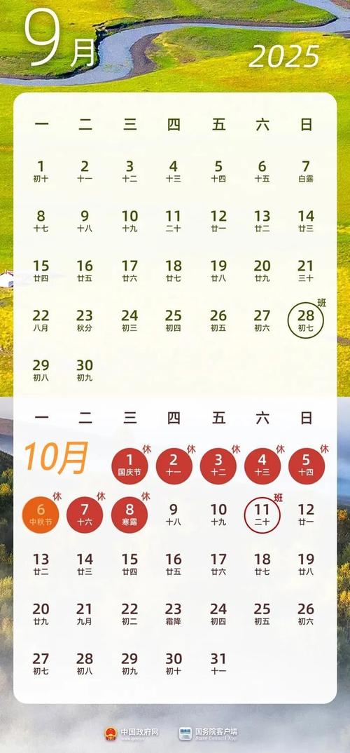 中秋节是哪一年的几月几日星期几？