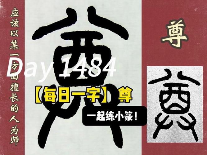 尊字起名五行属什么颜色，其寓意有何特殊含义？