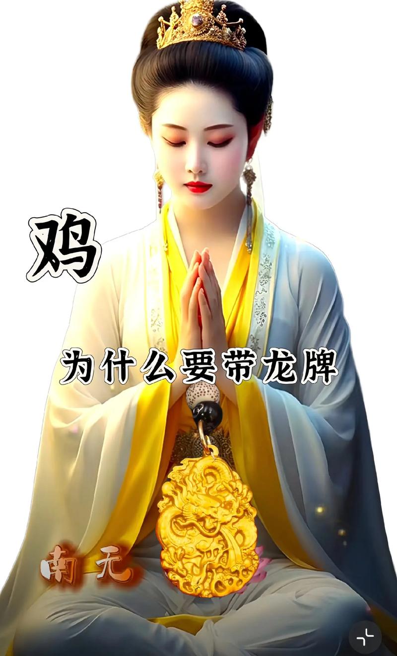 属龙和鸡哪个更旺，为什么鸡会成为龙的贵人？