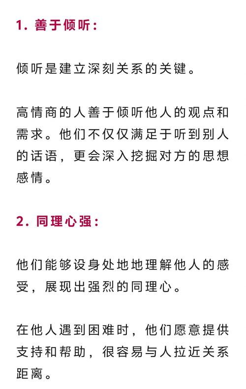 重感情的人情商是否非chang高呢？