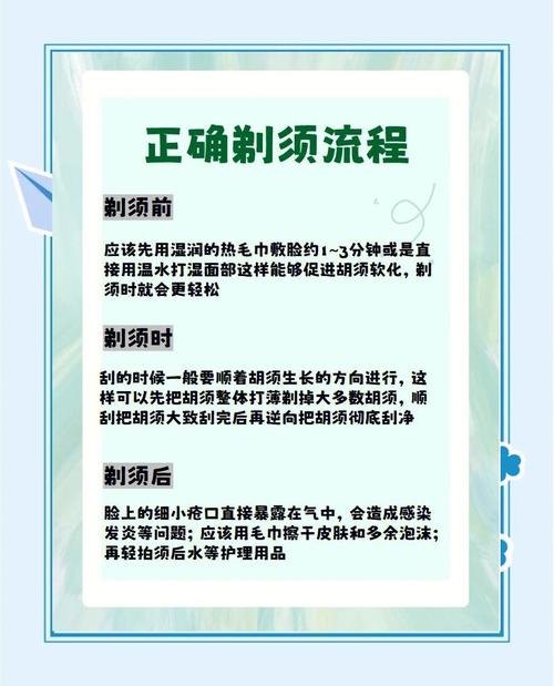 男人刮胡子后运势会变好？如何留胡须能带来好运？