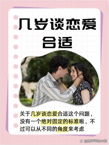 98年出生和00年出生的人恋爱合适吗？年龄差距是否会影响感情？