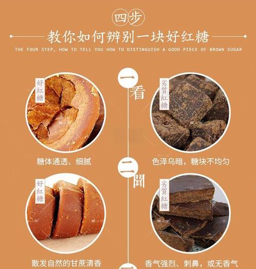 梦见购买红糖预示着什么吉凶？