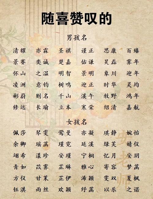稀少好听的笔名一个字，有没有适合宝宝的好名字推荐？