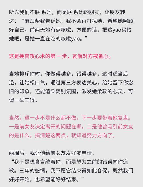 如何才能让双子座男友原谅我，成功挽回他的心？
