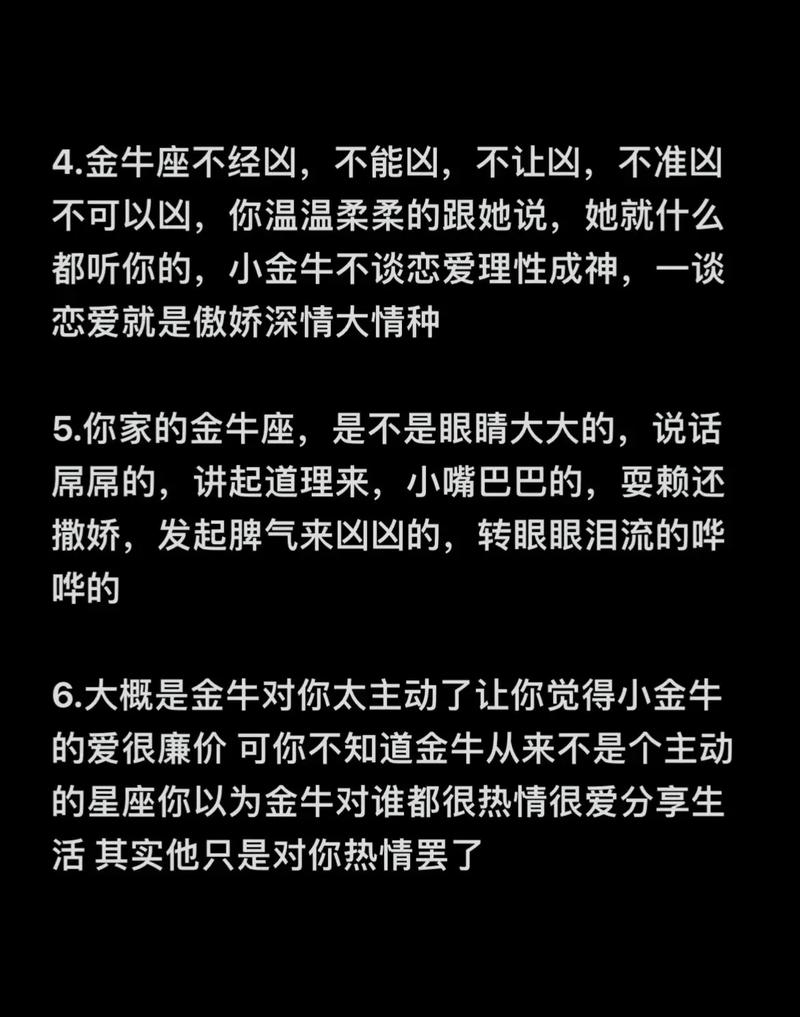 金牛座性格是否冷血？是什么原因导致金牛座显得冷血？