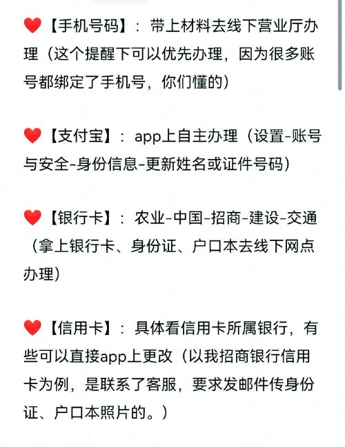 改名字后可能会遇到哪些具体麻烦和问题？