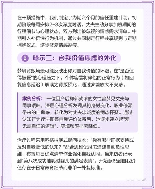 梦见别人对自己不利是什么心理暗示？