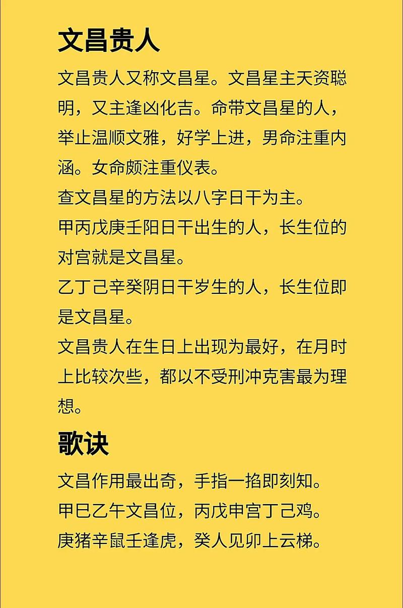 命里缺文昌是什么意思，命带文昌贵人的人会成为怎样的作家？