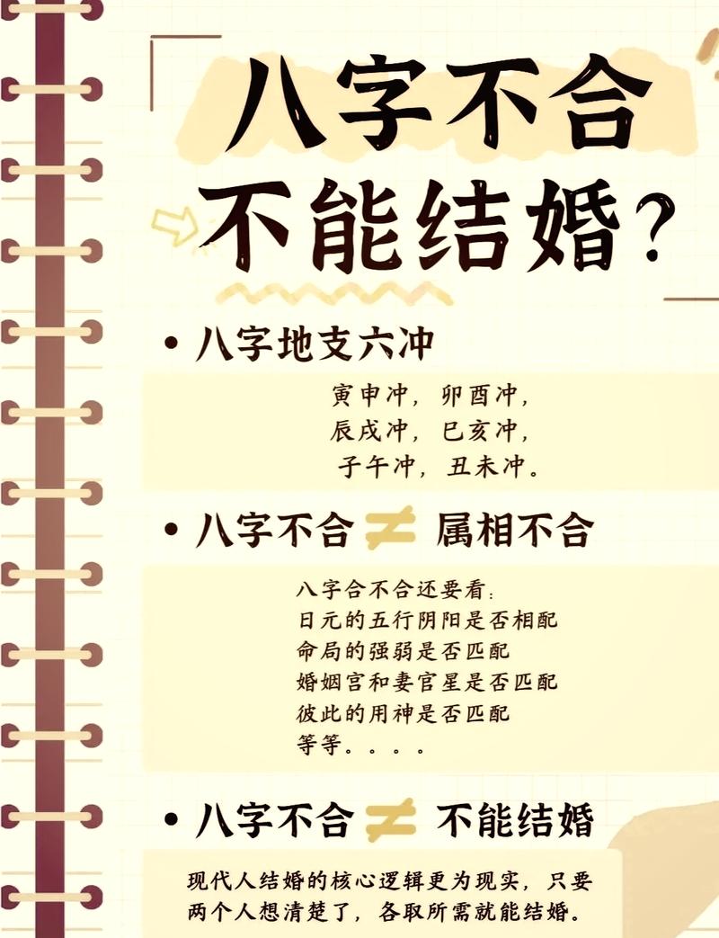 如何解决男女双方头胎性别不一致导致的八字不合问题？