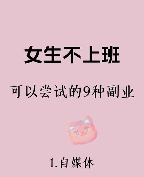 女人梦见自己兼职，这代表什么含义？