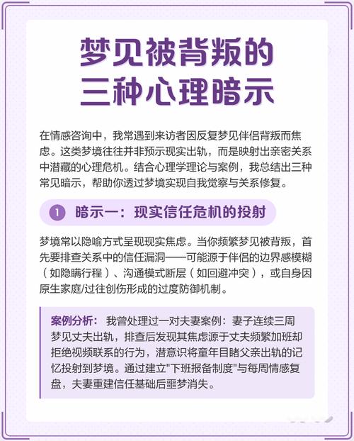 梦见别人对自己不利是什么心理暗示？