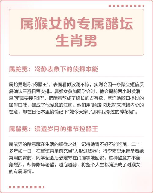 争风吃醋的生肖是哪个？