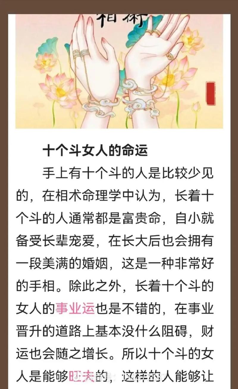 一个斗的女人命运如何，是否意味着她拥有福气？
