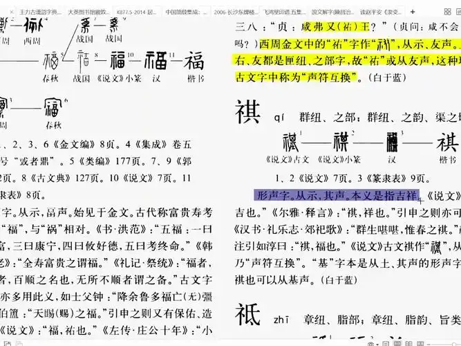 请问琪字在五行中属于哪一类，其在名字中的含义是什么？
